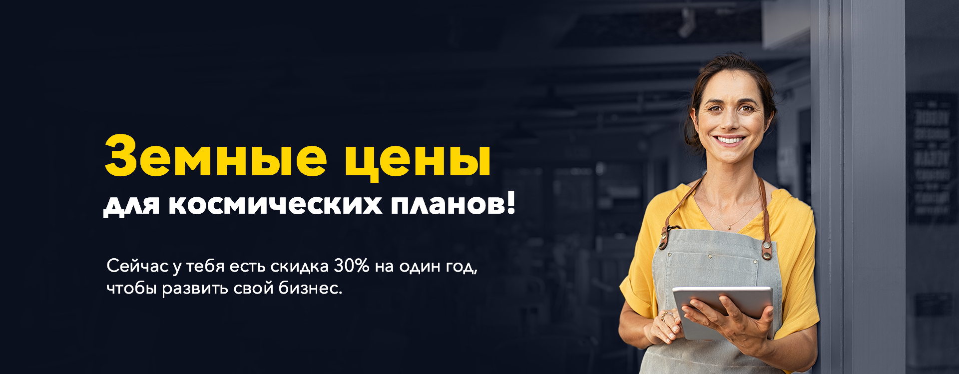 Prețuri mici pentru planuri mari